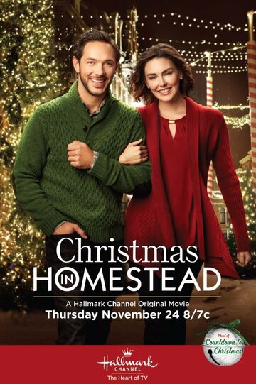 Рождество в Хоумстед / Christmas in Homestead / 2016