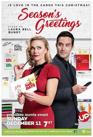 Сезонные поздравления / Season's Greetings / 2016
