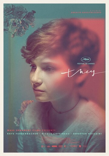 Они / They / 2017