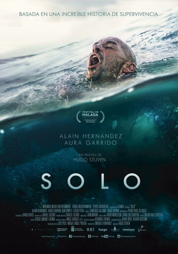 Соло / Solo / 2018