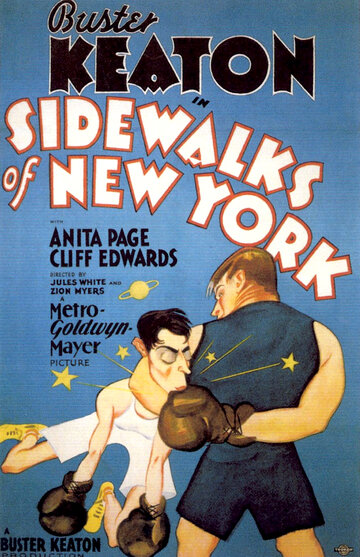 Тротуары Нью-Йорка / Sidewalks of New York / 1931