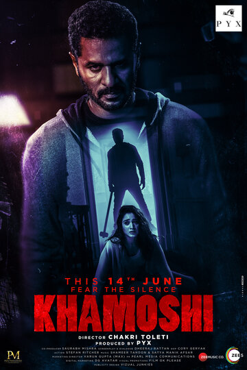 Тишина / Khamoshi / 2019
