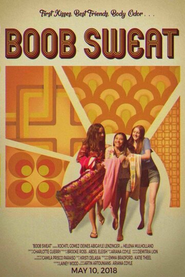 Лето любви / Boob Sweat / 2018