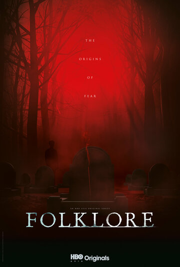 Фольклор / Folklore / 2018