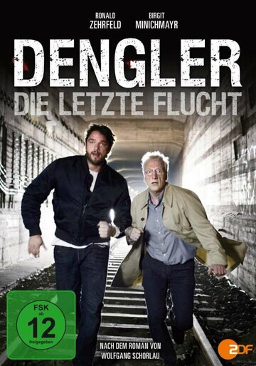 Денглер / Dengler / 2015