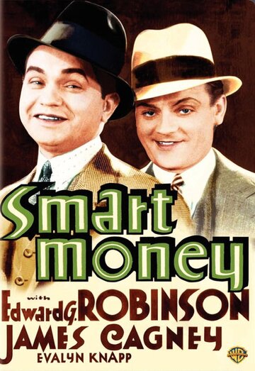 Умные деньги / Smart Money / 1931