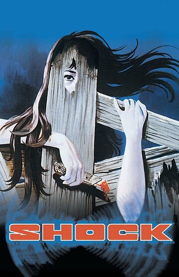 Шок / Schock / 1977