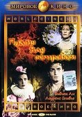 Пламя над островом / Fire Over England / 1936