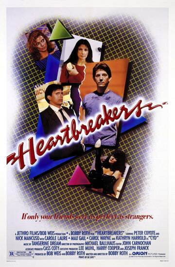 Разбивающие сердца / Heartbreakers / 1984