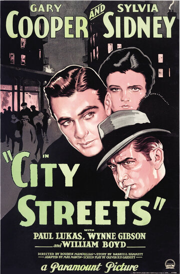 Городские улицы / City Streets / 1931