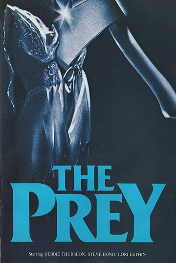 Добыча / The Prey / 1983