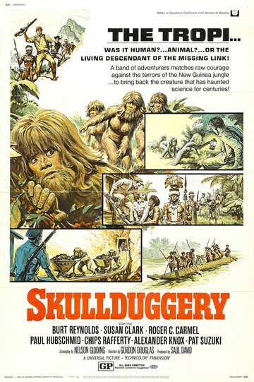 Надувательство / Skullduggery / 1970