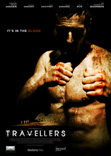 Путешественники / Travellers / 2011