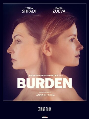Бремя / Burden / 2022