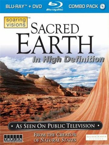 Священная Земля / Sacred Earth / 2010