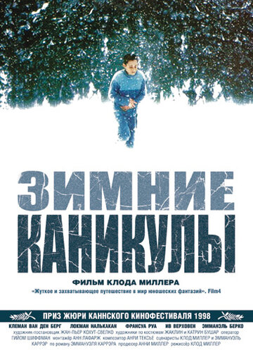 Зимние каникулы / La classe de neige / 1998