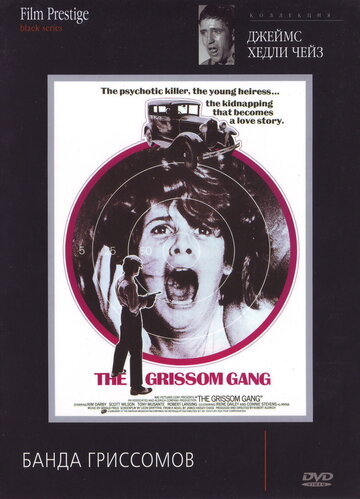 Банда Гриссомов / The Grissom Gang / 1971