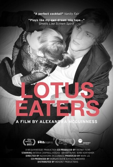 Лотофаги / Lotus Eaters / 2011