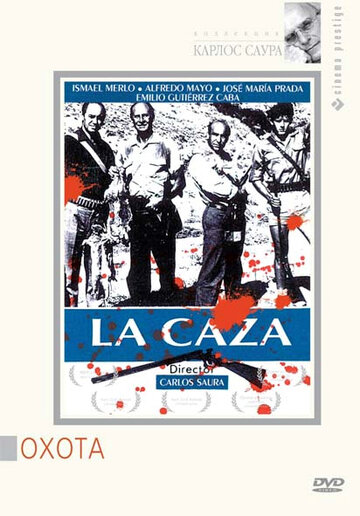 Охота / La caza / 1966