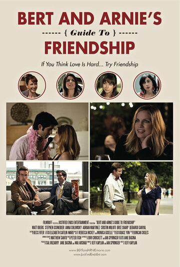Советы о дружбе от Берта и Арни / Bert and Arnie's Guide to Friendship / 2013