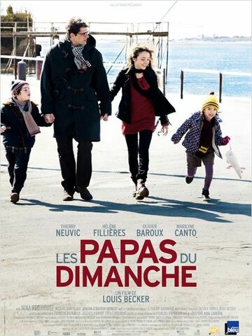 Воскресные папы / Les papas du dimanche / 2012