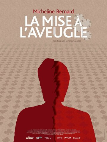 Слепой / La mise à l'aveugle / 2012