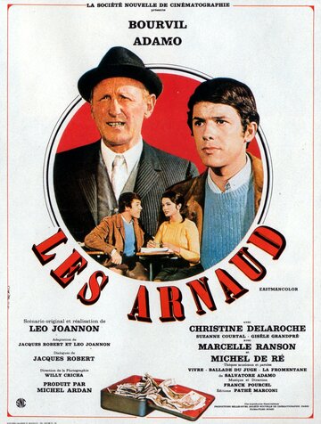 Арно / Les Arnaud / 1967