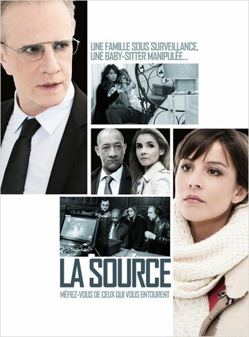 Источник / La source / 2013