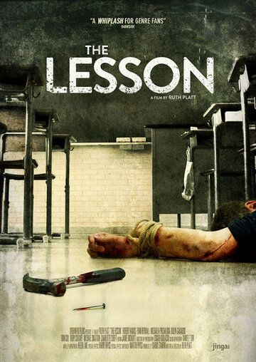 Урок / The Lesson / 2015