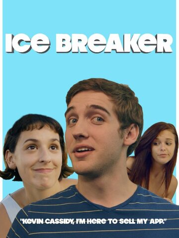 Первый шаг / Ice Breaker / 2017