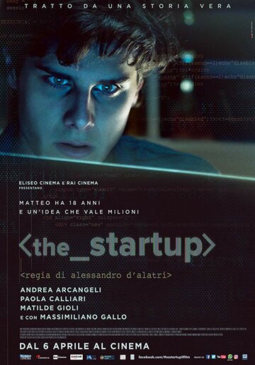 Стартап / The Startup: Accendi il tuo futuro / 2017