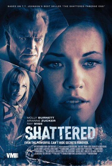 Вдребезги / Shattered / 2017