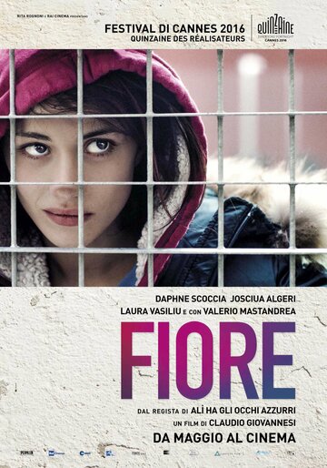 Цветок / Fiore / 2016