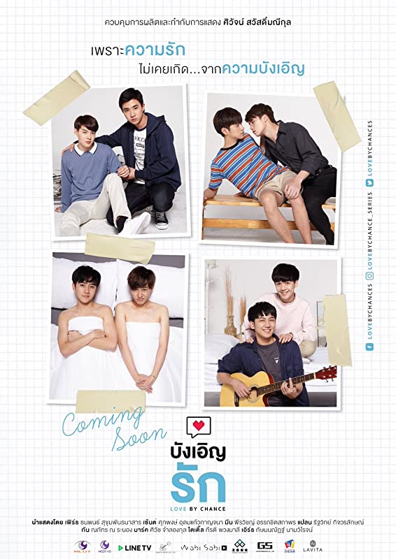 Случайная любовь / LOVE by CHANCE / 2017