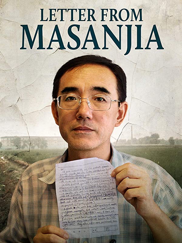 Письмо из Масаньцзя / Letter from Masanjia / 2018