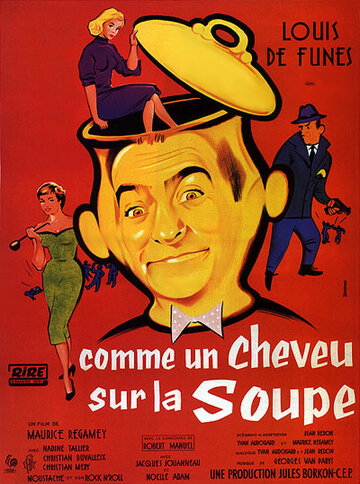 Совершенно некстати / Comme un cheveu sur la soupe / 1957