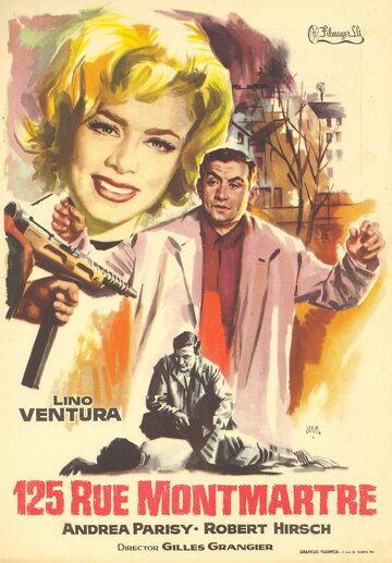 Улица Монмартр, 125 / 125 rue Montmartre / 1959